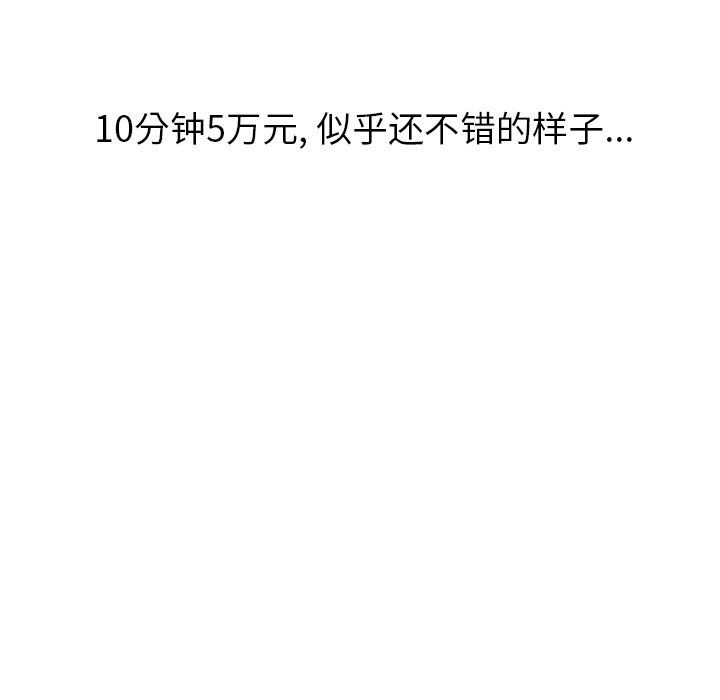 [Manhwa] A dreamer from the sky Love, mature woman, big breasts#[130P]-62