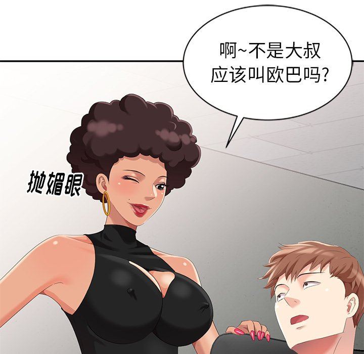 [Manhwa] A dreamer from the sky Love, mature woman, big breasts#[130P]-7
