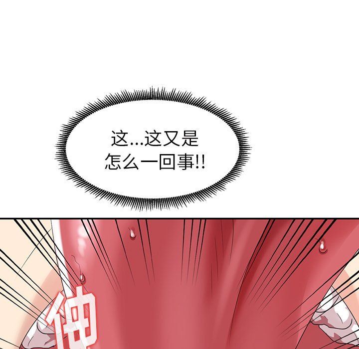 [Manhwa] A dreamer from the sky Love, mature woman, big breasts#[130P]-76