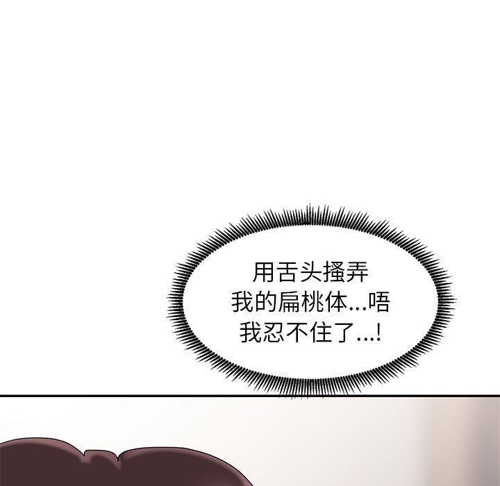 [Manhwa] A dreamer from the sky Love, mature woman, big breasts#[130P]-78