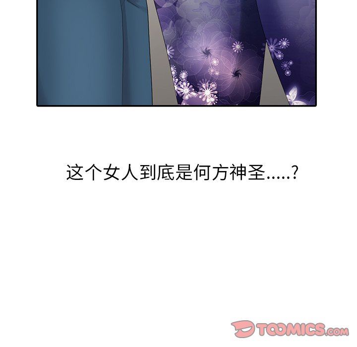 [Manhwa] A dreamer from the sky Love, mature woman, big breasts#[130P]-83