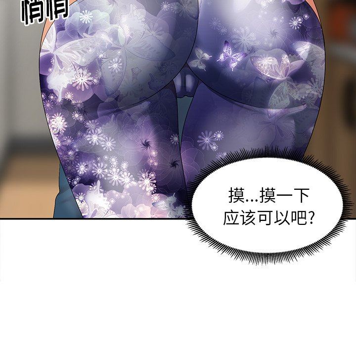 [Manhwa] A dreamer from the sky Love, mature woman, big breasts#[130P]-85