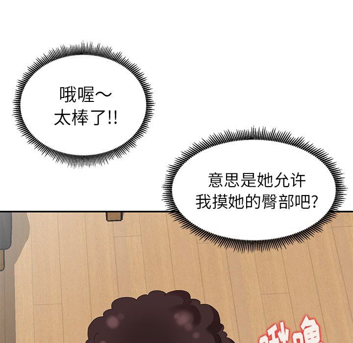 [Manhwa] A dreamer from the sky Love, mature woman, big breasts#[130P]-87
