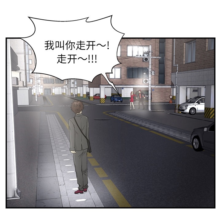 [韩国漫画] 35岁姜武烈 剧情,熟女人妻,巨乳大奶,OL#[82P]-20