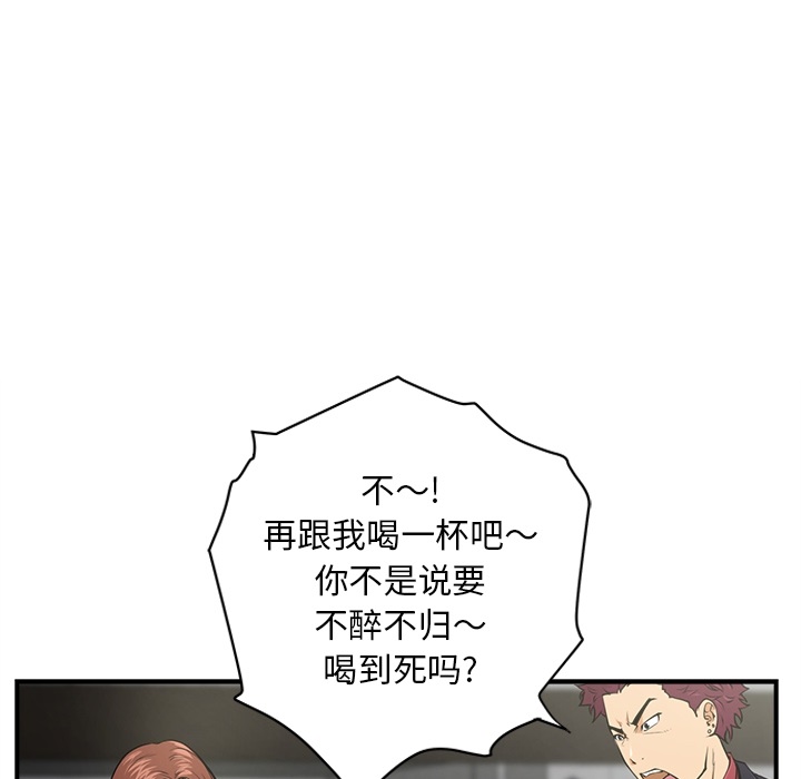 [韩国漫画] 35岁姜武烈 剧情,熟女人妻,巨乳大奶,OL#[82P]-21
