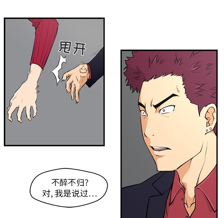 [韩国漫画] 35岁姜武烈 剧情,熟女人妻,巨乳大奶,OL#[82P]-23