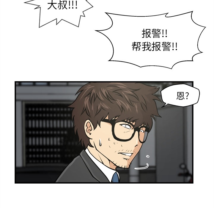 [韩国漫画] 35岁姜武烈 剧情,熟女人妻,巨乳大奶,OL#[82P]-37