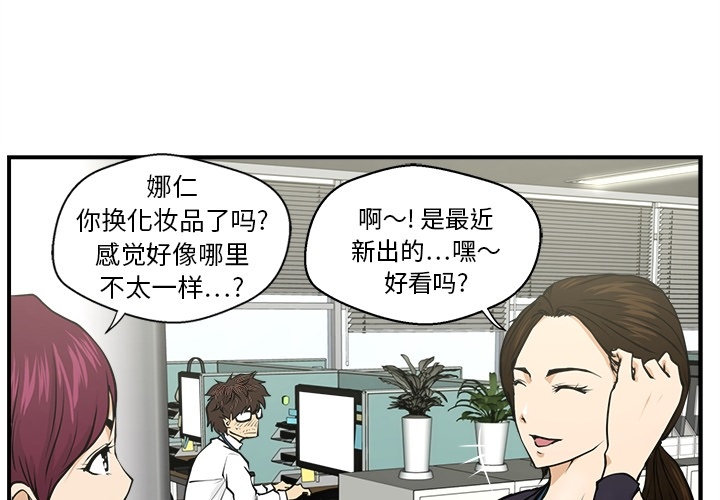 [韩国漫画] 35岁姜武烈 剧情,熟女人妻,巨乳大奶,OL#[82P]-4