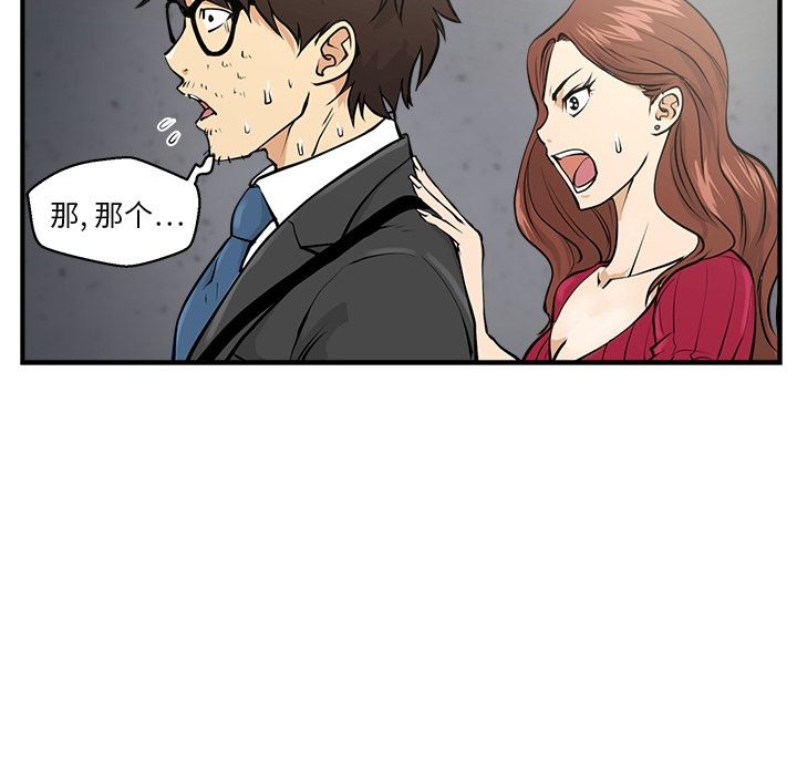 [韩国漫画] 35岁姜武烈 剧情,熟女人妻,巨乳大奶,OL#[82P]-44