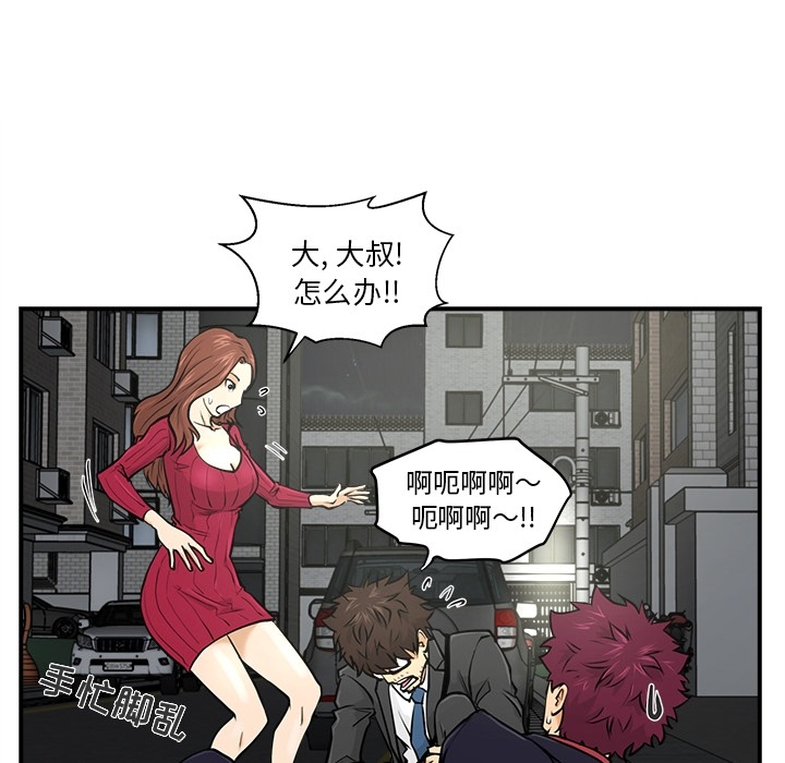 [韩国漫画] 35岁姜武烈 剧情,熟女人妻,巨乳大奶,OL#[82P]-55