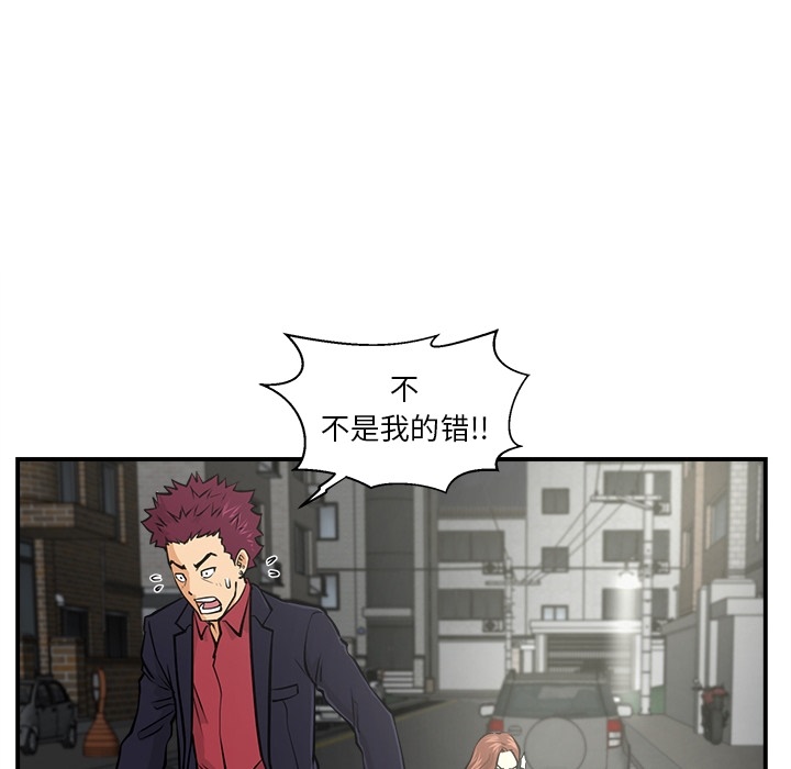 [韩国漫画] 35岁姜武烈 剧情,熟女人妻,巨乳大奶,OL#[82P]-57