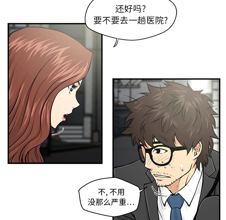 [韩国漫画] 35岁姜武烈 剧情,熟女人妻,巨乳大奶,OL#[82P]-59