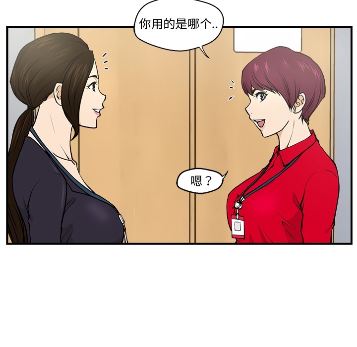 [韩国漫画] 35岁姜武烈 剧情,熟女人妻,巨乳大奶,OL#[82P]-7