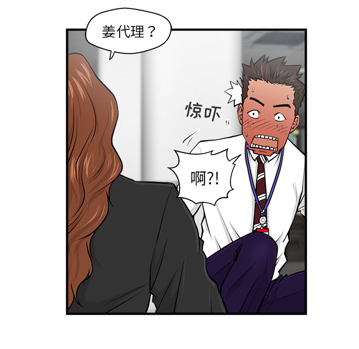 [韩国漫画] 35岁姜武烈 剧情,熟女人妻,巨乳大奶,OL#[106P]-100