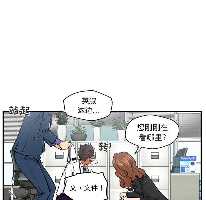 [韩国漫画] 35岁姜武烈 剧情,熟女人妻,巨乳大奶,OL#[106P]-101