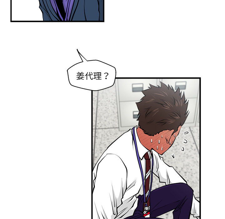 [韩国漫画] 35岁姜武烈 剧情,熟女人妻,巨乳大奶,OL#[106P]-103