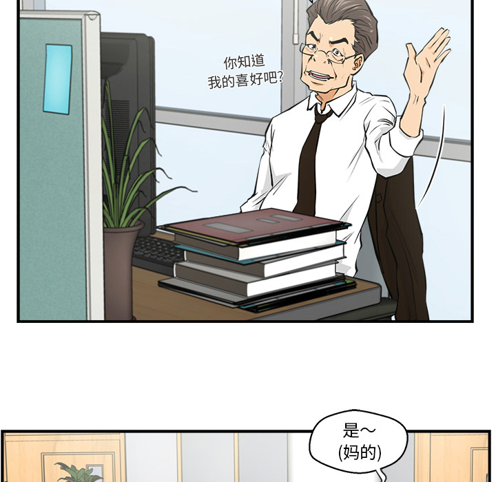 [韩国漫画] 35岁姜武烈 剧情,熟女人妻,巨乳大奶,OL#[106P]-14