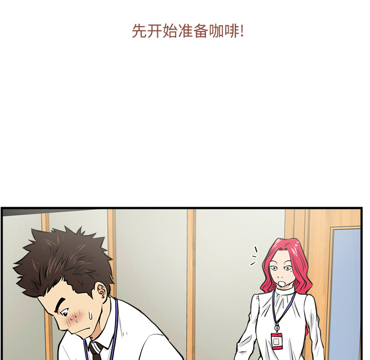 [韩国漫画] 35岁姜武烈 剧情,熟女人妻,巨乳大奶,OL#[106P]-20