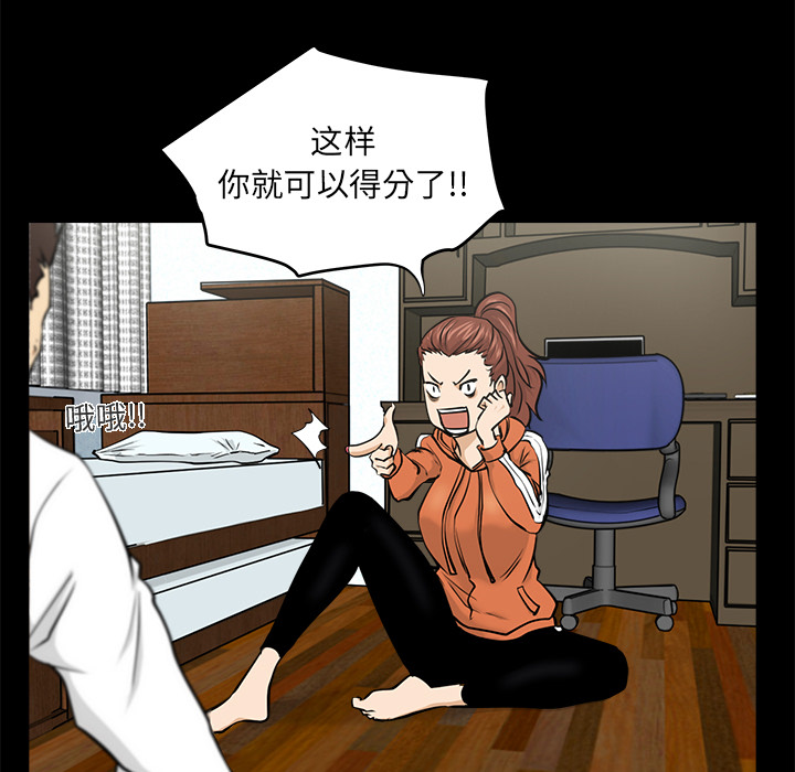 [韩国漫画] 35岁姜武烈 剧情,熟女人妻,巨乳大奶,OL#[106P]-27
