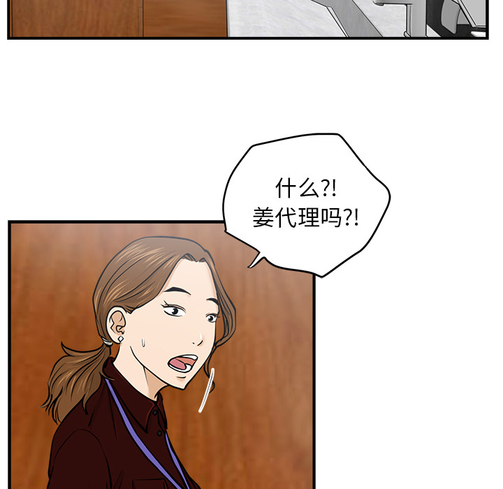 [韩国漫画] 35岁姜武烈 剧情,熟女人妻,巨乳大奶,OL#[106P]-35