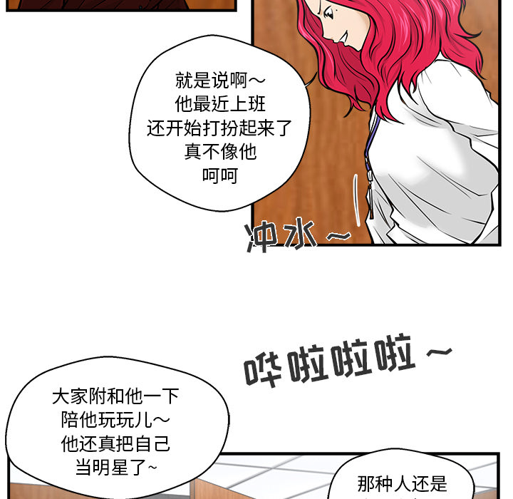 [韩国漫画] 35岁姜武烈 剧情,熟女人妻,巨乳大奶,OL#[106P]-38