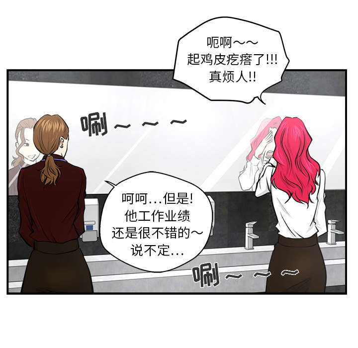[韩国漫画] 35岁姜武烈 剧情,熟女人妻,巨乳大奶,OL#[106P]-41