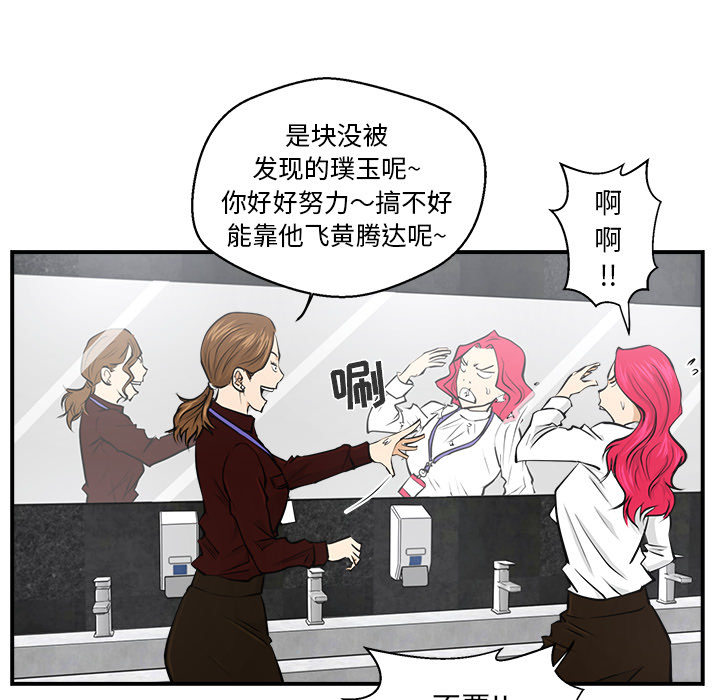 [韩国漫画] 35岁姜武烈 剧情,熟女人妻,巨乳大奶,OL#[106P]-42