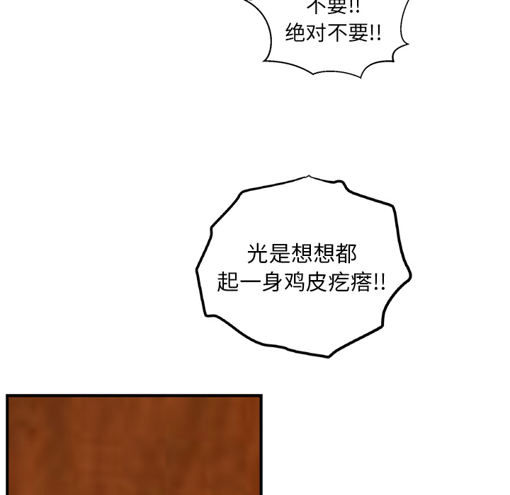[韩国漫画] 35岁姜武烈 剧情,熟女人妻,巨乳大奶,OL#[106P]-43