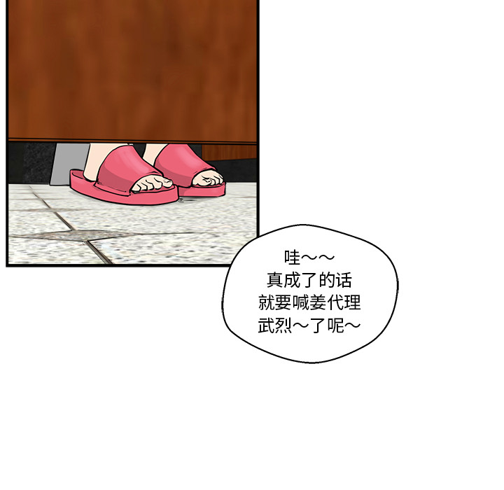 [韩国漫画] 35岁姜武烈 剧情,熟女人妻,巨乳大奶,OL#[106P]-44