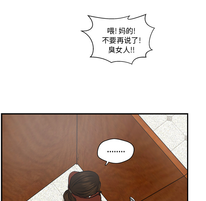 [韩国漫画] 35岁姜武烈 剧情,熟女人妻,巨乳大奶,OL#[106P]-45