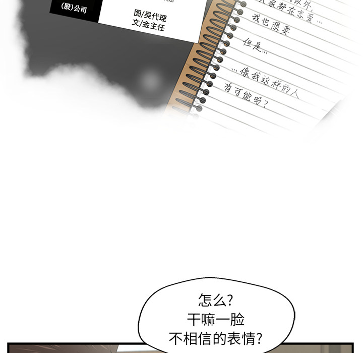 [韩国漫画] 35岁姜武烈 剧情,熟女人妻,巨乳大奶,OL#[106P]-5