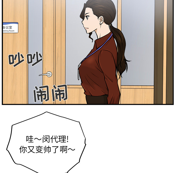 [韩国漫画] 35岁姜武烈 剧情,熟女人妻,巨乳大奶,OL#[106P]-53
