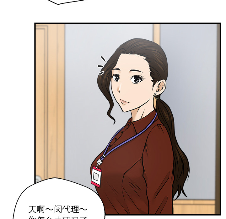 [韩国漫画] 35岁姜武烈 剧情,熟女人妻,巨乳大奶,OL#[106P]-54