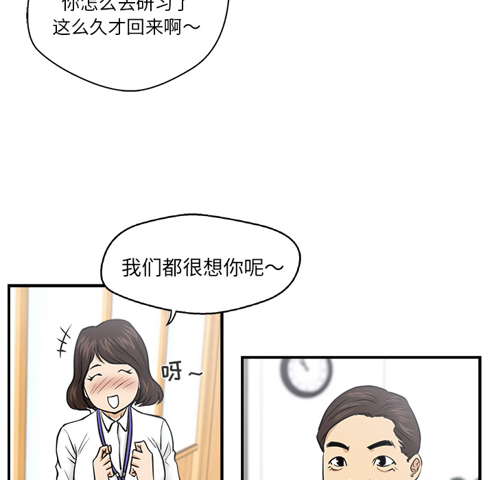 [韩国漫画] 35岁姜武烈 剧情,熟女人妻,巨乳大奶,OL#[106P]-55