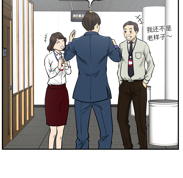 [韩国漫画] 35岁姜武烈 剧情,熟女人妻,巨乳大奶,OL#[106P]-57