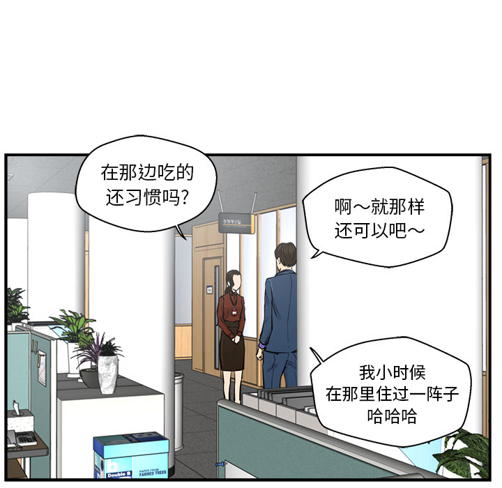 [韩国漫画] 35岁姜武烈 剧情,熟女人妻,巨乳大奶,OL#[106P]-65