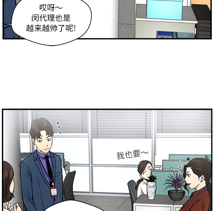 [韩国漫画] 35岁姜武烈 剧情,熟女人妻,巨乳大奶,OL#[106P]-67