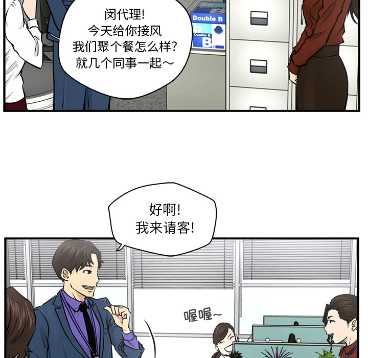 [韩国漫画] 35岁姜武烈 剧情,熟女人妻,巨乳大奶,OL#[106P]-68