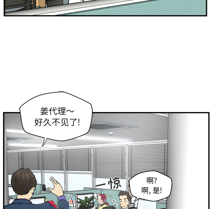 [韩国漫画] 35岁姜武烈 剧情,熟女人妻,巨乳大奶,OL#[106P]-71