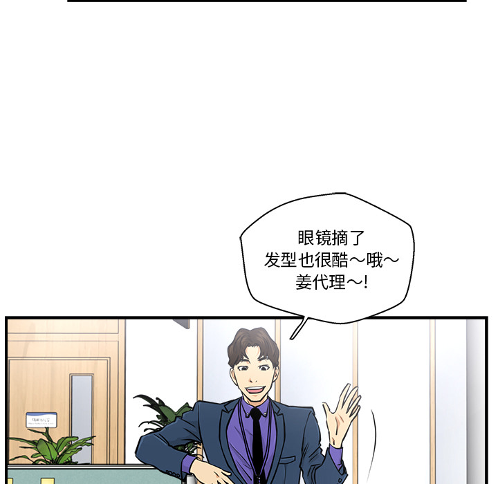 [韩国漫画] 35岁姜武烈 剧情,熟女人妻,巨乳大奶,OL#[106P]-75