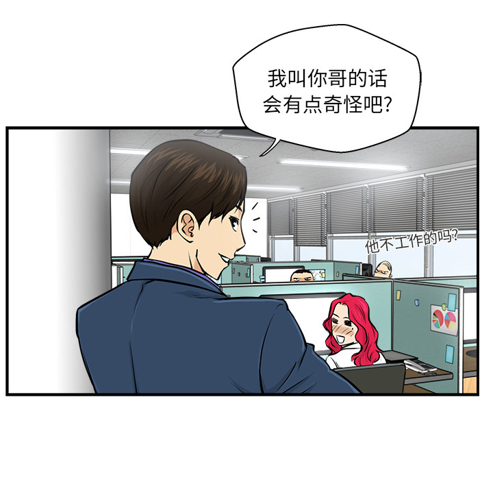 [韩国漫画] 35岁姜武烈 剧情,熟女人妻,巨乳大奶,OL#[106P]-79