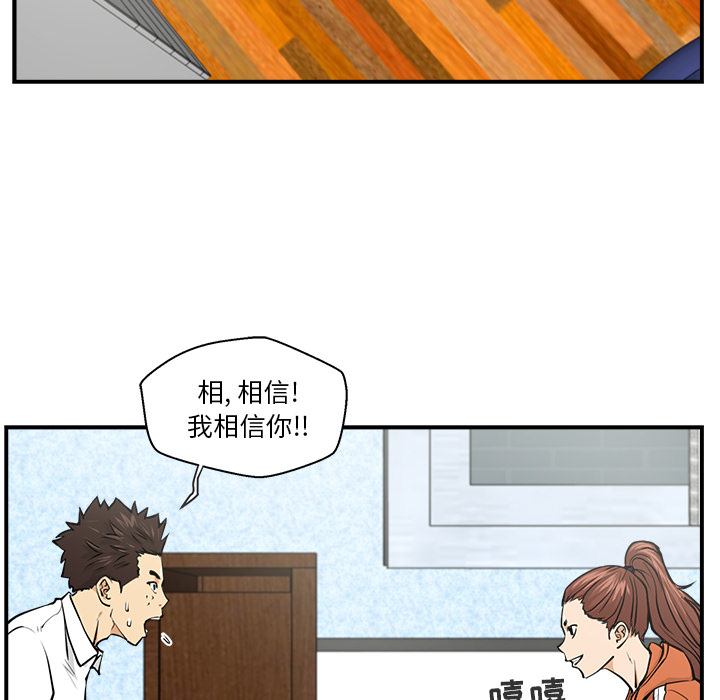 [韩国漫画] 35岁姜武烈 剧情,熟女人妻,巨乳大奶,OL#[106P]-8