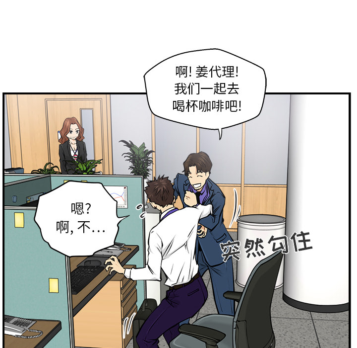 [韩国漫画] 35岁姜武烈 剧情,熟女人妻,巨乳大奶,OL#[106P]-80