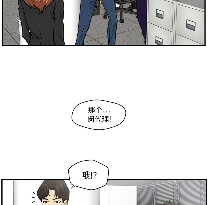 [韩国漫画] 35岁姜武烈 剧情,熟女人妻,巨乳大奶,OL#[106P]-82