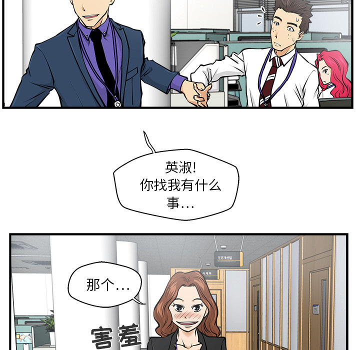 [韩国漫画] 35岁姜武烈 剧情,熟女人妻,巨乳大奶,OL#[106P]-83