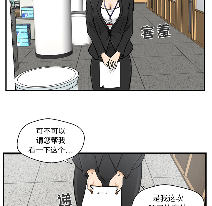 [韩国漫画] 35岁姜武烈 剧情,熟女人妻,巨乳大奶,OL#[106P]-84