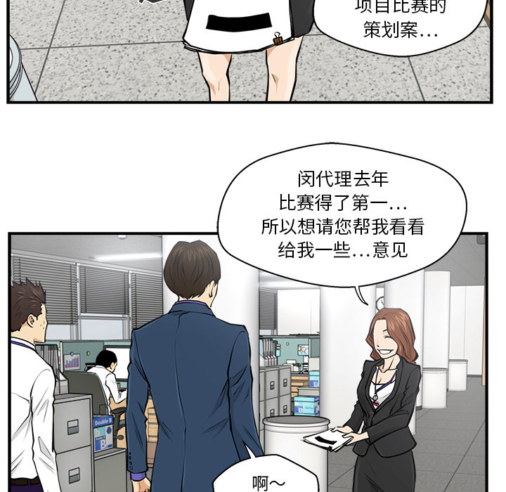 [韩国漫画] 35岁姜武烈 剧情,熟女人妻,巨乳大奶,OL#[106P]-85