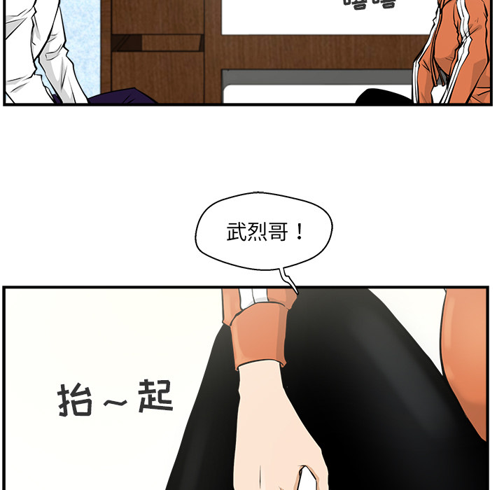 [韩国漫画] 35岁姜武烈 剧情,熟女人妻,巨乳大奶,OL#[106P]-9