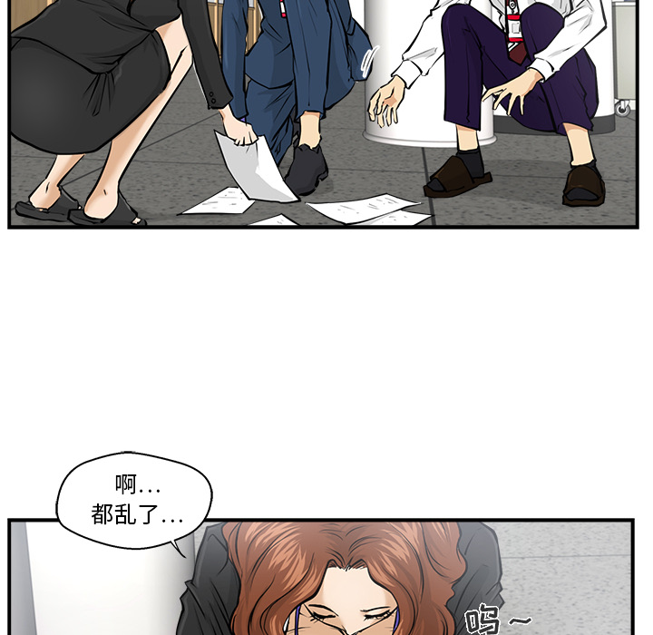 [韩国漫画] 35岁姜武烈 剧情,熟女人妻,巨乳大奶,OL#[106P]-92