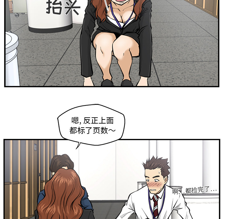 [韩国漫画] 35岁姜武烈 剧情,熟女人妻,巨乳大奶,OL#[106P]-94